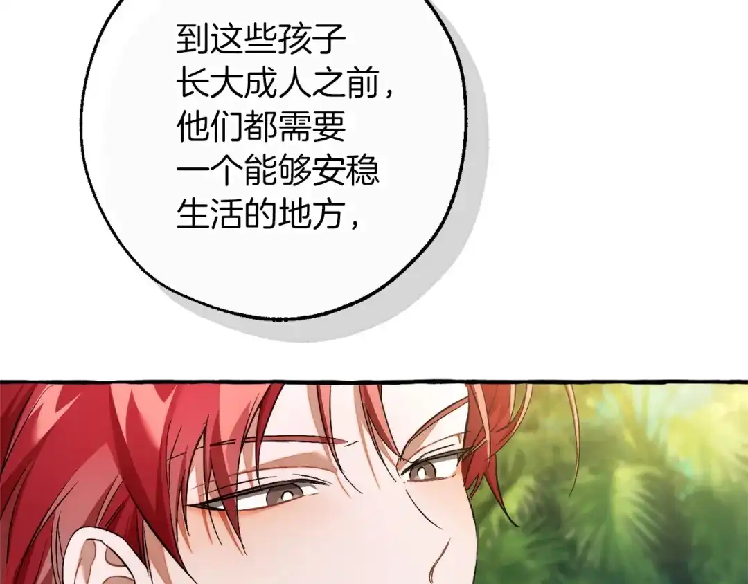 成为伯爵家的废物 第167话 接纳虎族 第114页