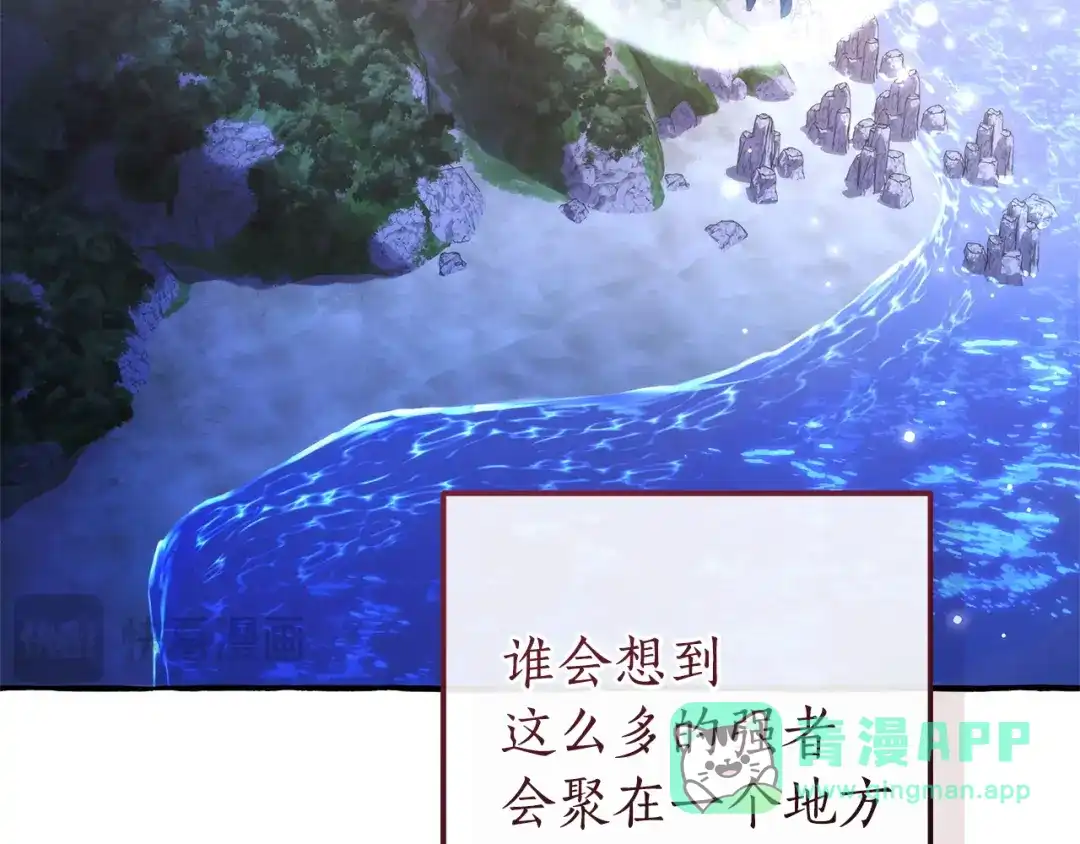 成为伯爵家的废物 第167话 接纳虎族 第26页