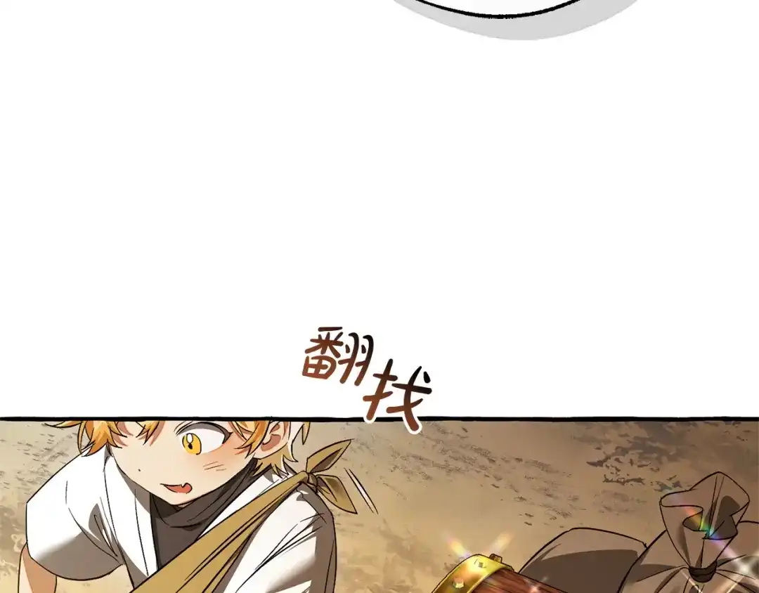 成为伯爵家的废物 第167话 接纳虎族 第120页