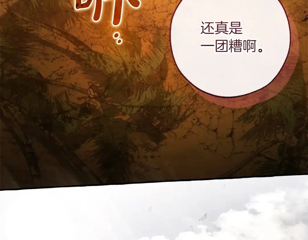 成为伯爵家的废物 第167话 接纳虎族 第32页