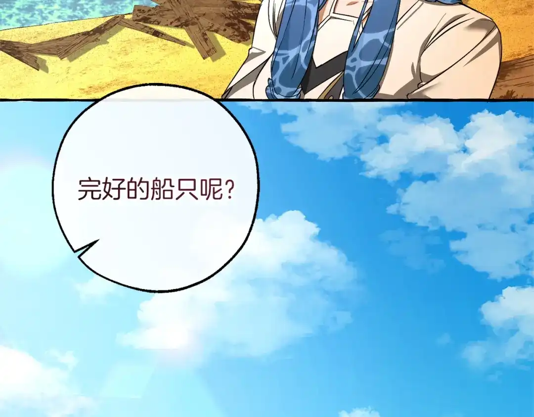 成为伯爵家的废物 第167话 接纳虎族 第65页