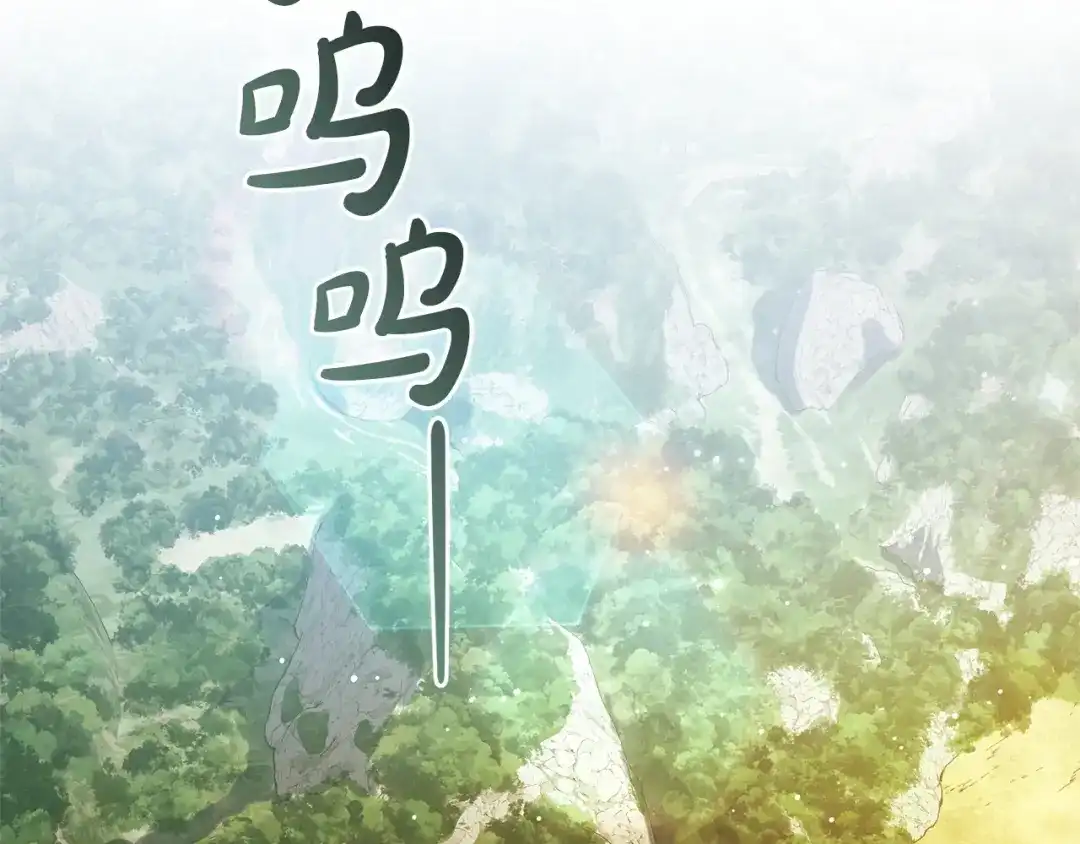 成为伯爵家的废物 第167话 接纳虎族 第92页