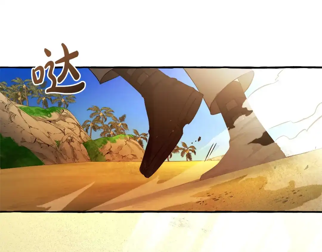 成为伯爵家的废物 第167话 接纳虎族 第29页