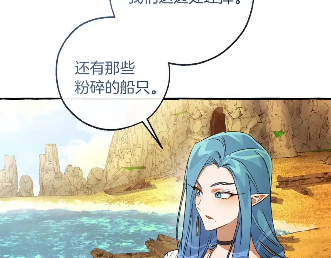 成为伯爵家的废物 第167话 接纳虎族 第64页