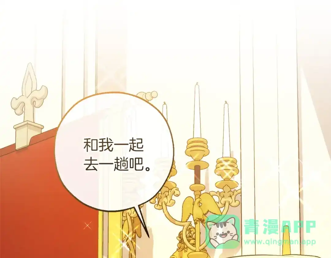 成为伯爵家的废物 第167话 接纳虎族 第186页
