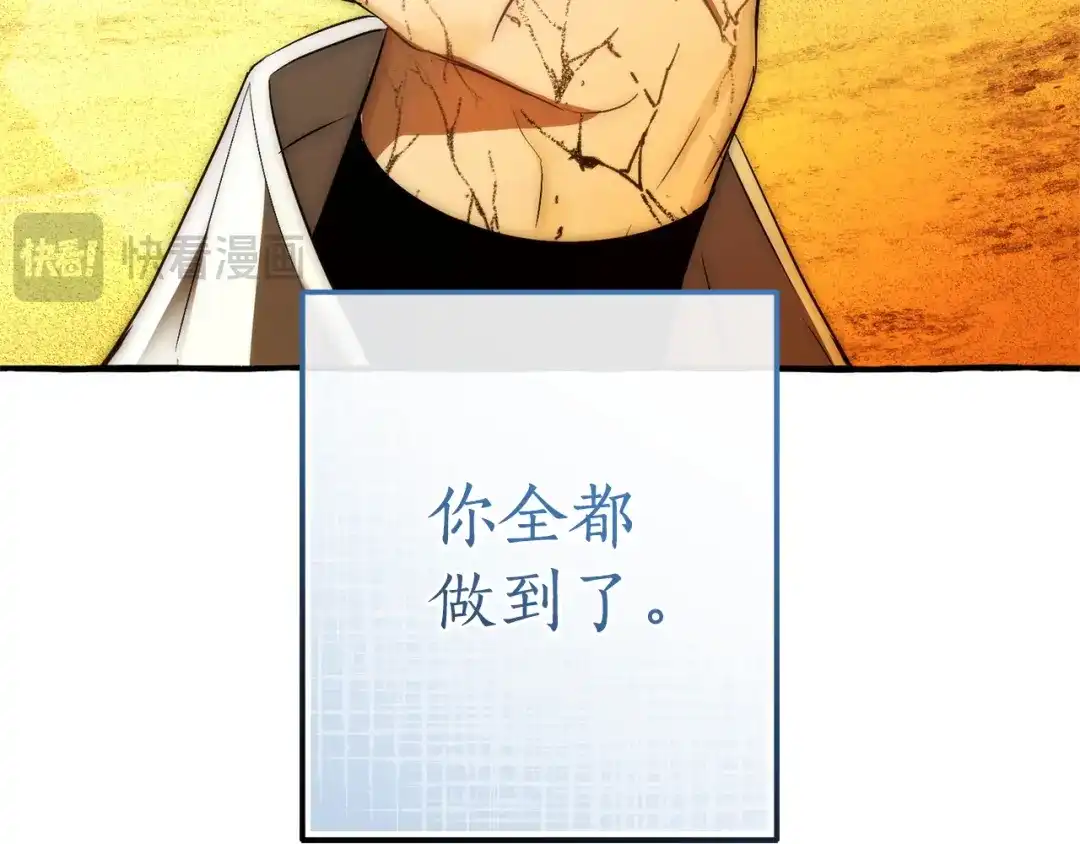 成为伯爵家的废物 第167话 接纳虎族 第54页