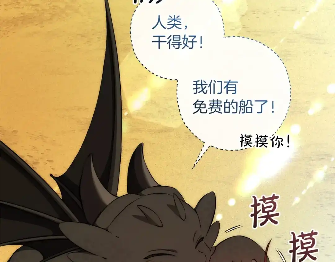 成为伯爵家的废物 第167话 接纳虎族 第77页