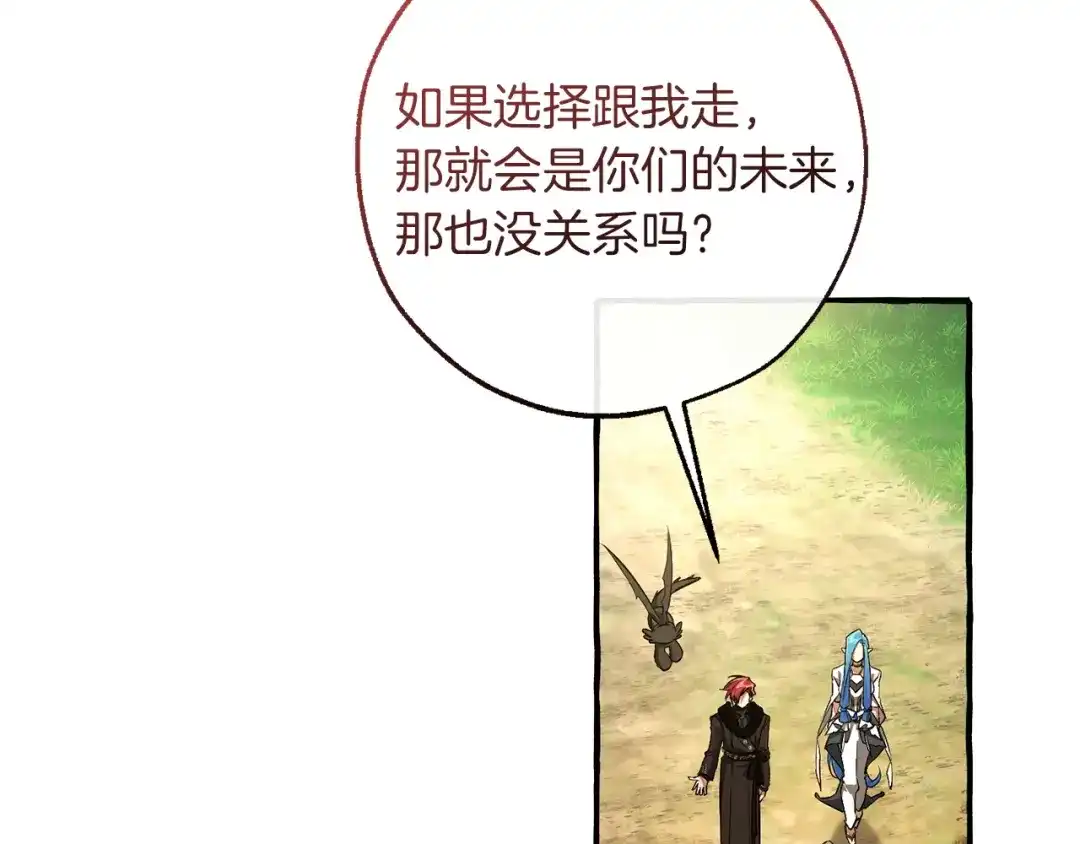 成为伯爵家的废物 第167话 接纳虎族 第143页