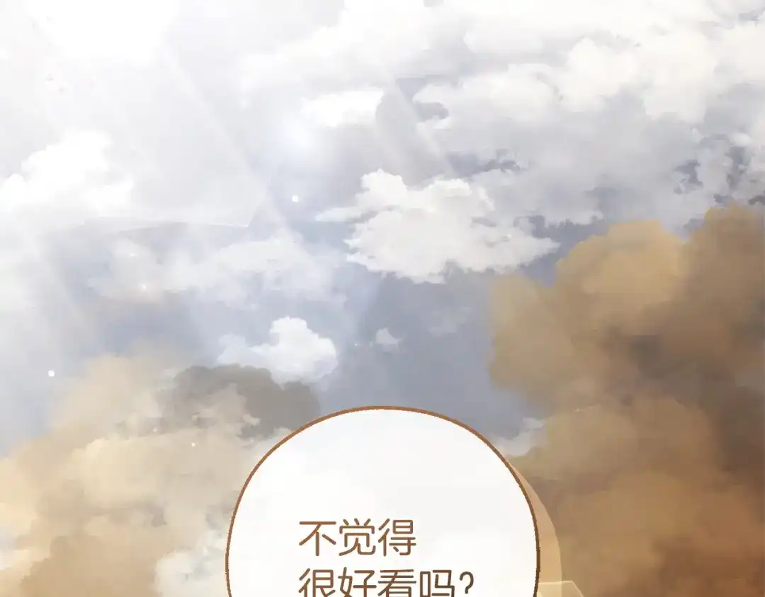 成为伯爵家的废物 第167话 接纳虎族 第33页