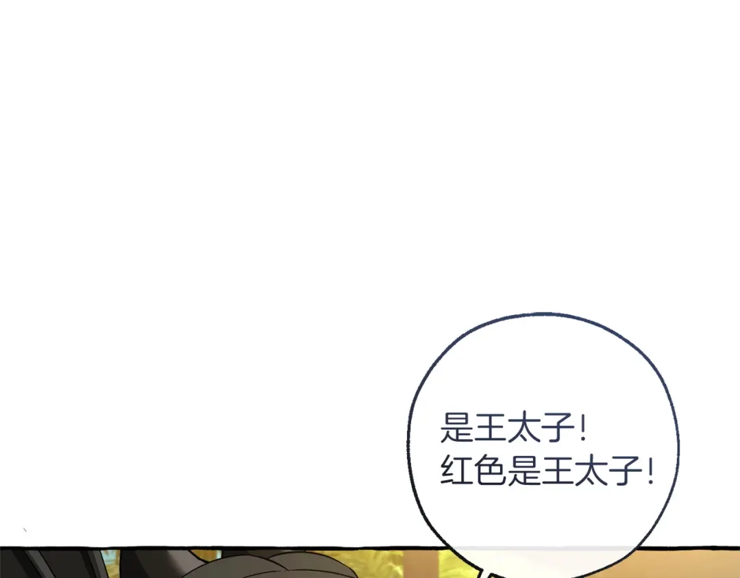 成为伯爵家的废物 第167话 接纳虎族 第159页