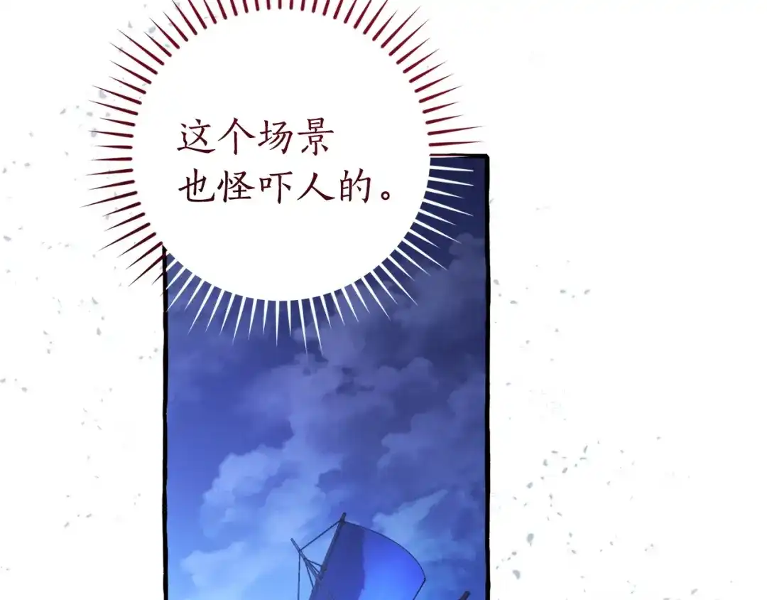 成为伯爵家的废物 第167话 接纳虎族 第8页