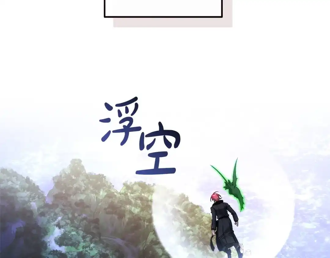 成为伯爵家的废物 第167话 接纳虎族 第25页