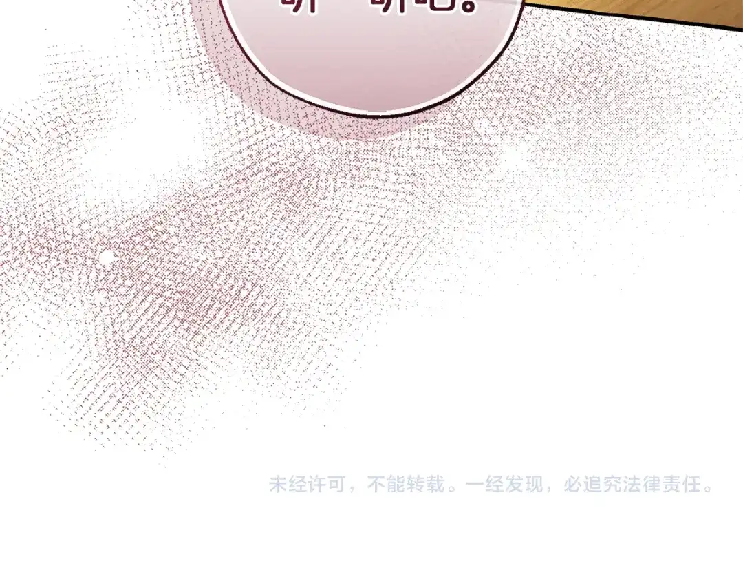 成为伯爵家的废物 第167话 接纳虎族 第195页