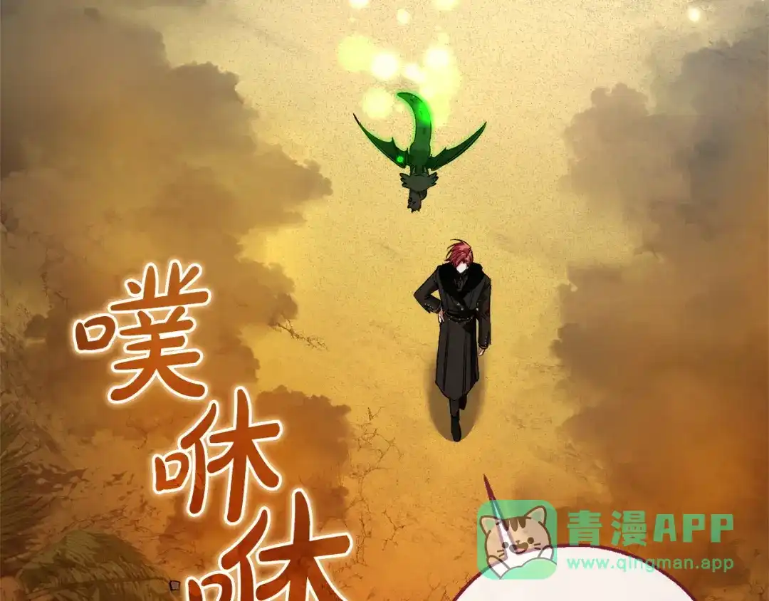成为伯爵家的废物 第167话 接纳虎族 第31页