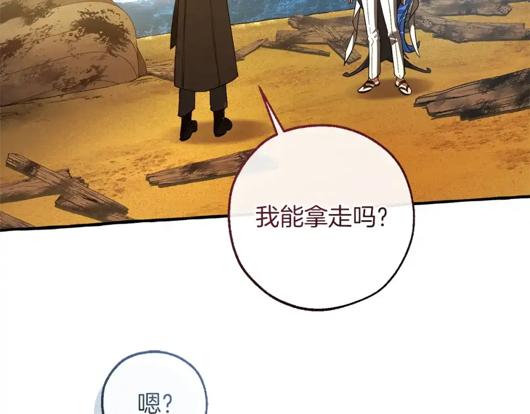 成为伯爵家的废物 第167话 接纳虎族 第68页