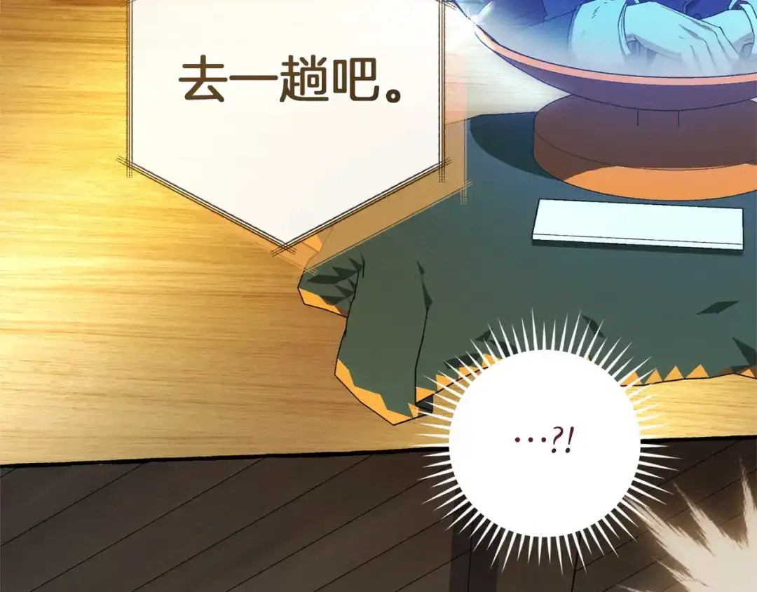 成为伯爵家的废物 第167话 接纳虎族 第178页