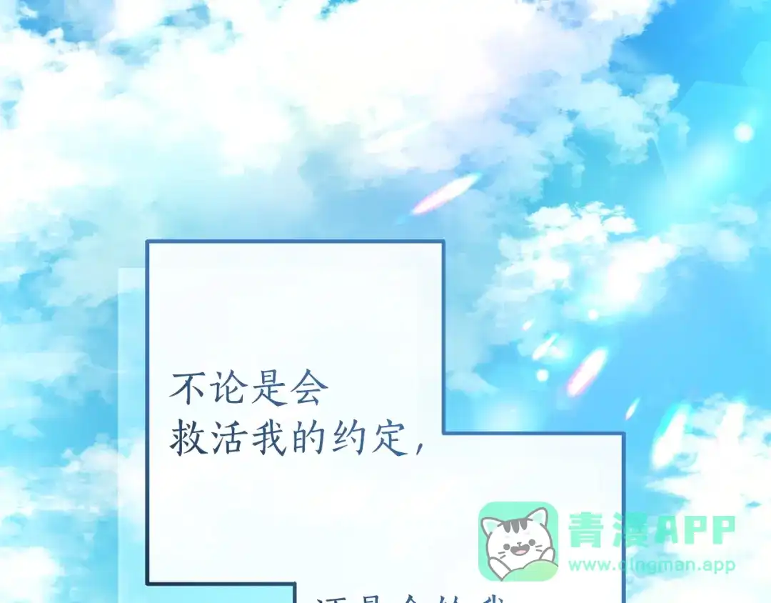 成为伯爵家的废物 第167话 接纳虎族 第51页