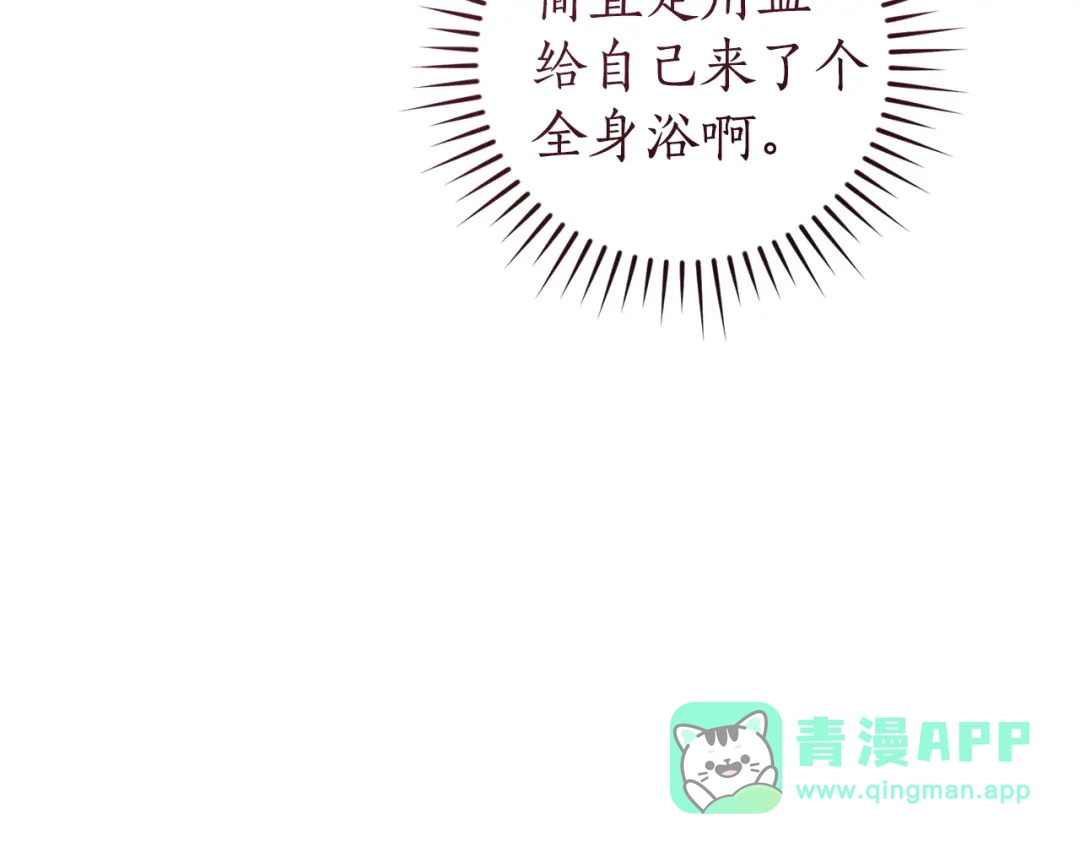 成为伯爵家的废物 第167话 接纳虎族 第36页