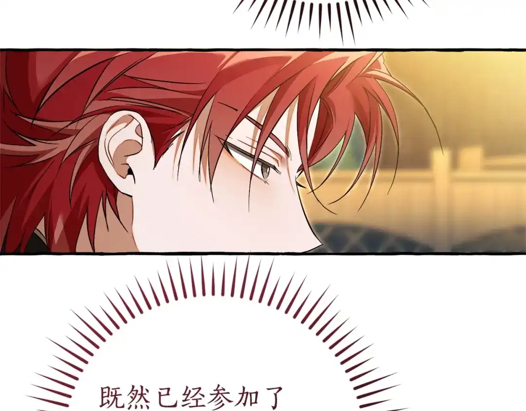 成为伯爵家的废物 第167话 接纳虎族 第129页