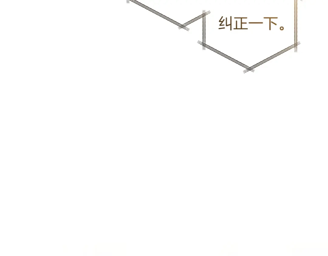 成为伯爵家的废物 第167话 接纳虎族 第185页