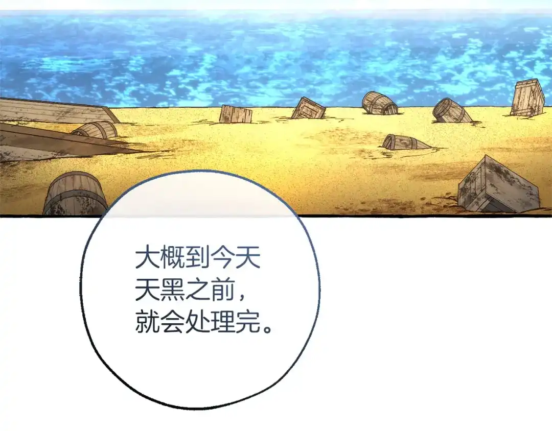 成为伯爵家的废物 第167话 接纳虎族 第62页