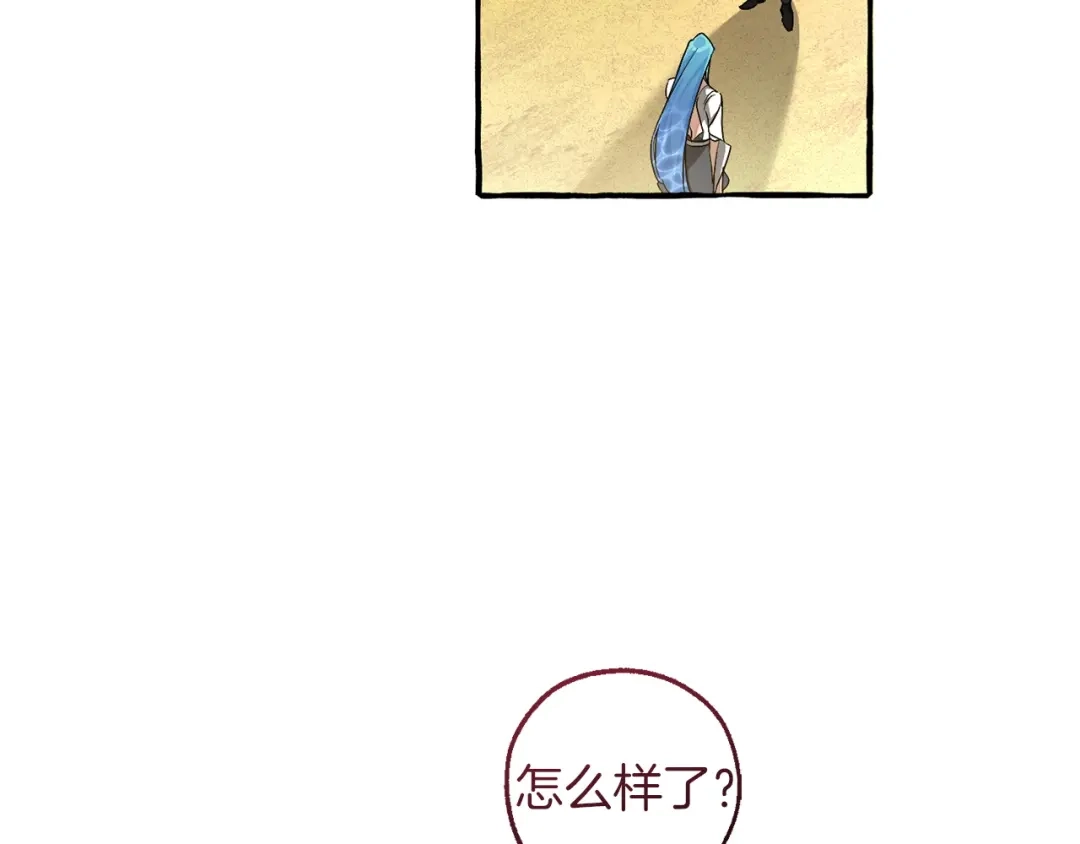 成为伯爵家的废物 第167话 接纳虎族 第85页