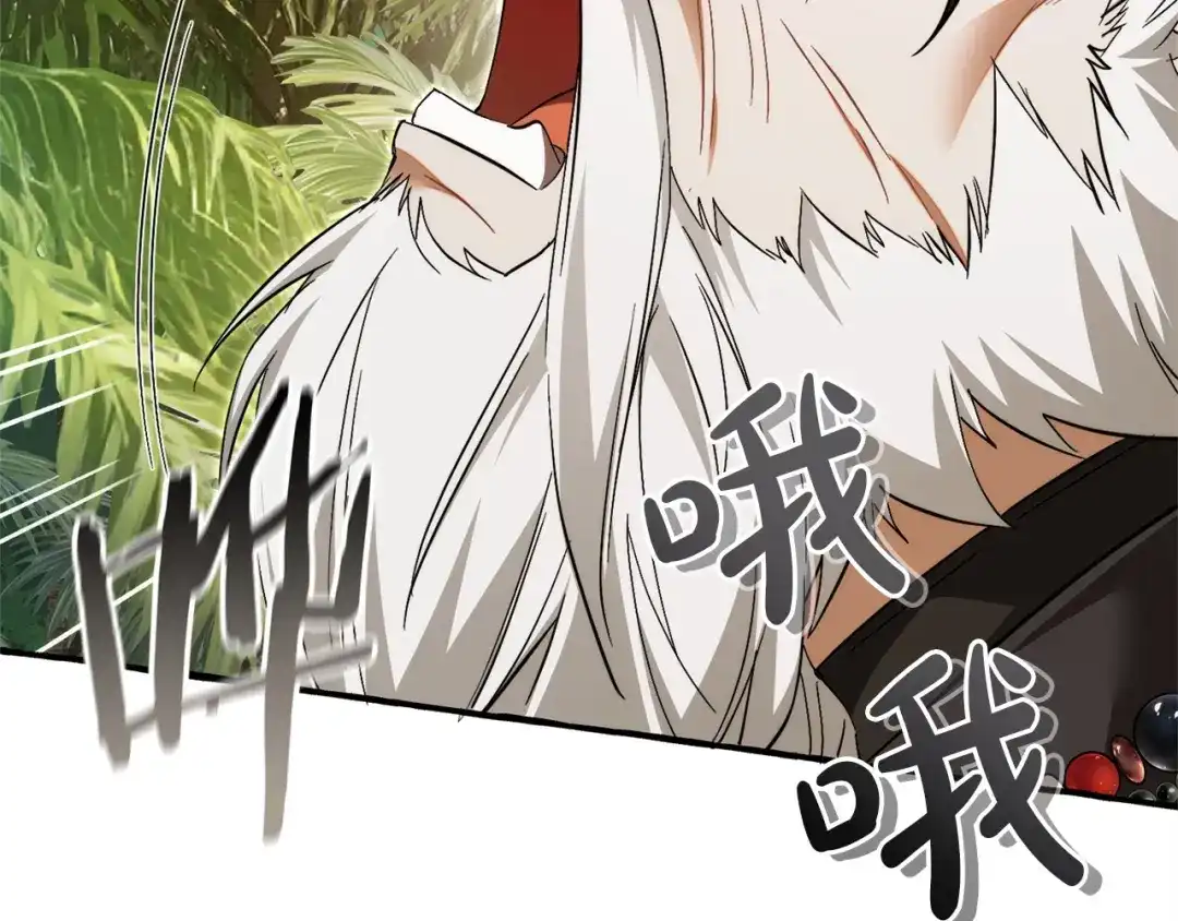 成为伯爵家的废物 第167话 接纳虎族 第137页