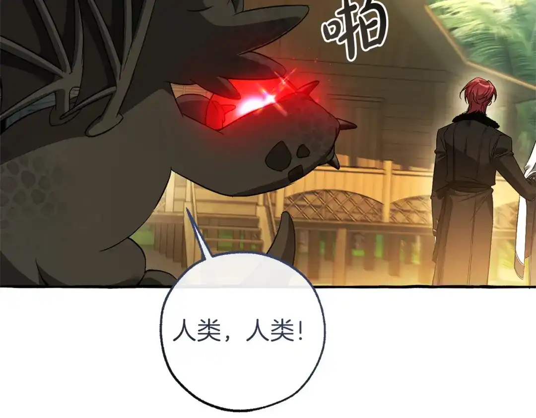 成为伯爵家的废物 第167话 接纳虎族 第158页