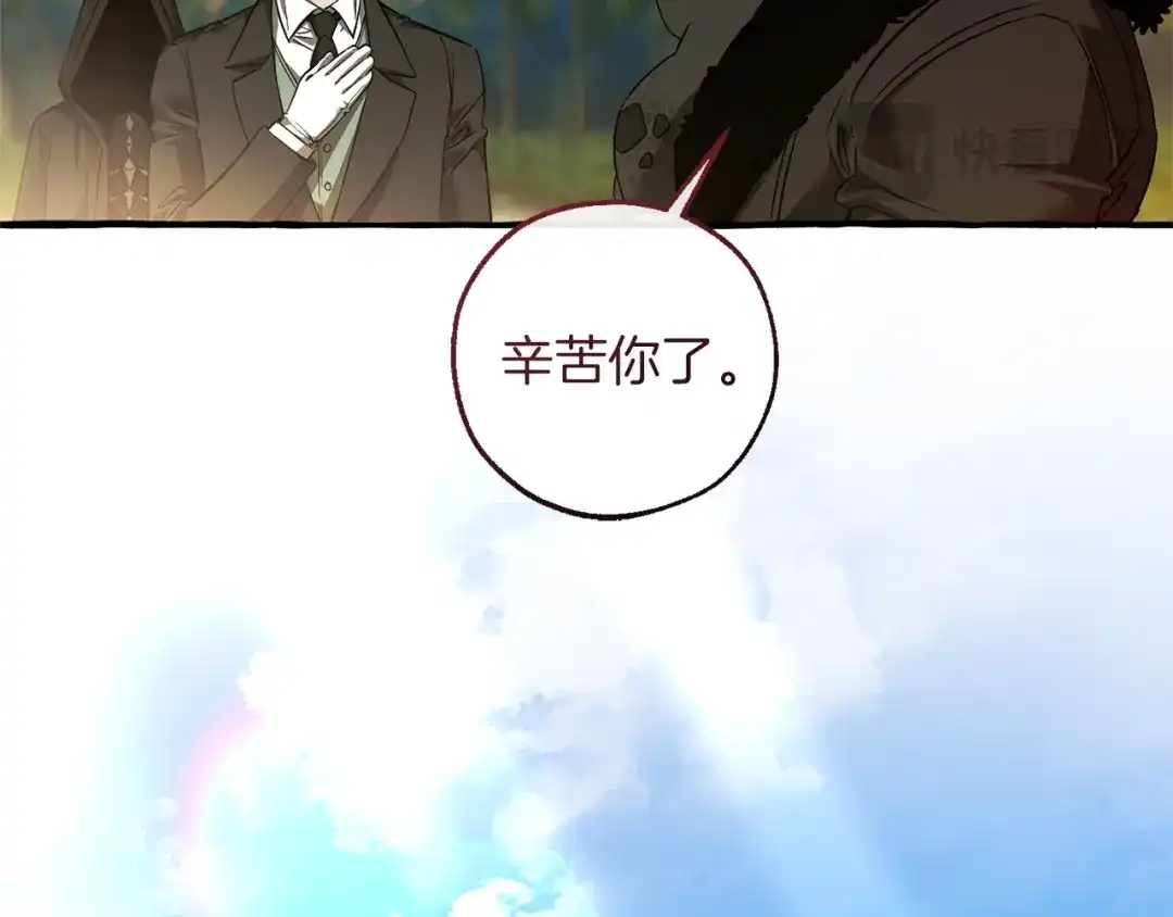 成为伯爵家的废物 第167话 接纳虎族 第87页