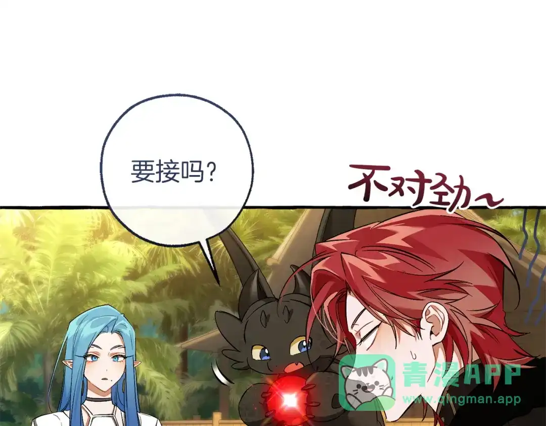 成为伯爵家的废物 第167话 接纳虎族 第161页