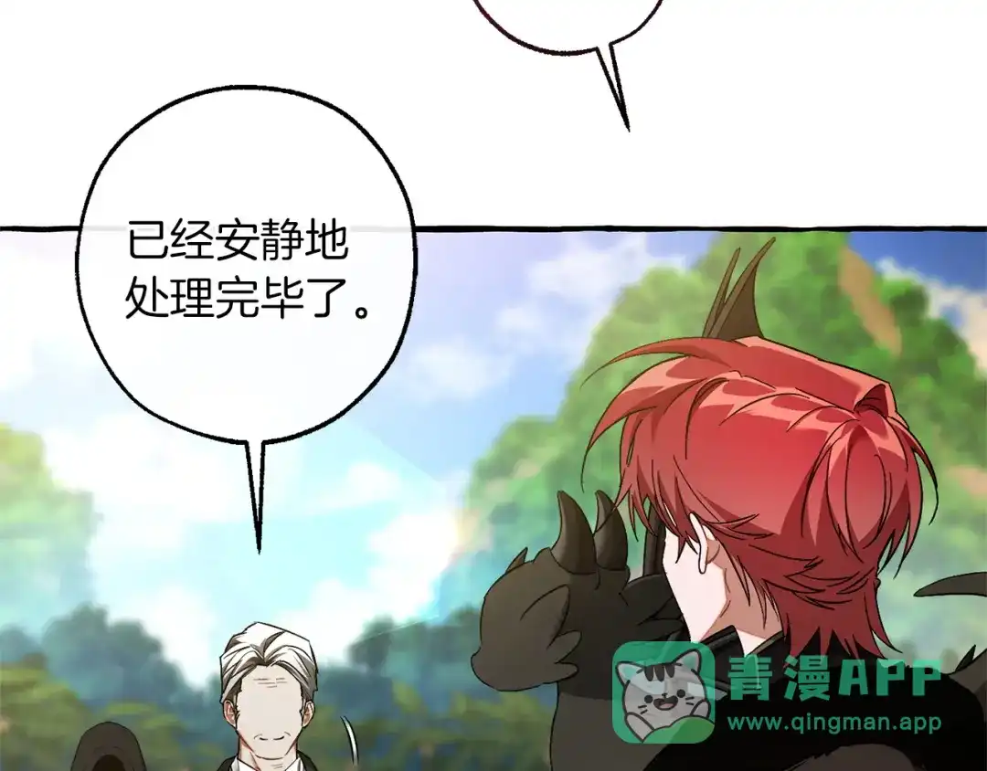 成为伯爵家的废物 第167话 接纳虎族 第86页