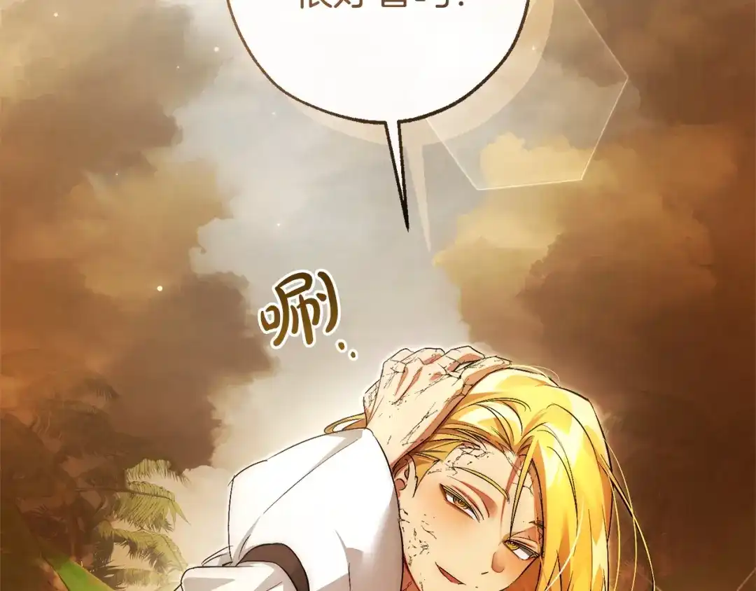 成为伯爵家的废物 第167话 接纳虎族 第34页