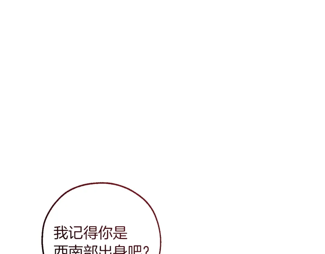 成为伯爵家的废物 第168话 前往帝国的门 第154页