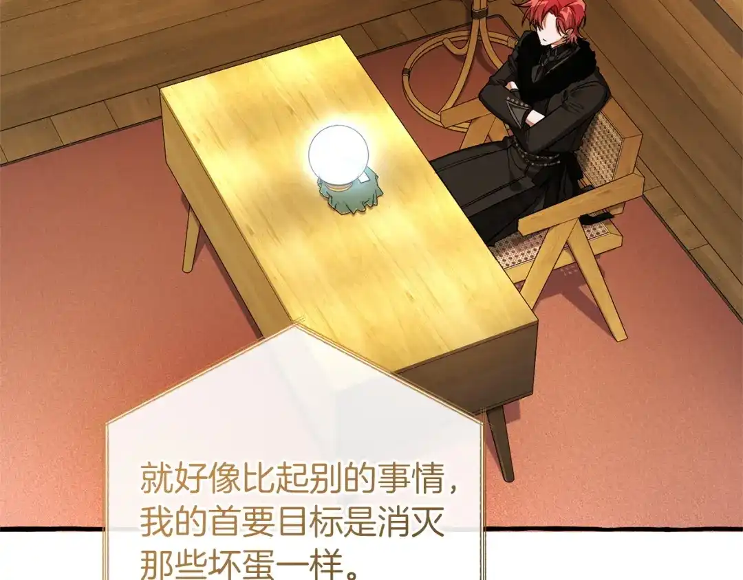 成为伯爵家的废物 第168话 前往帝国的门 第3页