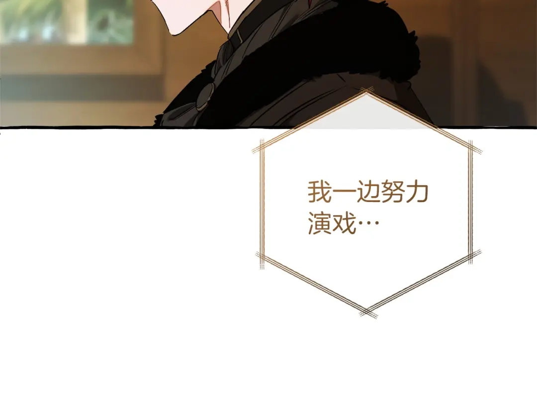 成为伯爵家的废物 第168话 前往帝国的门 第15页