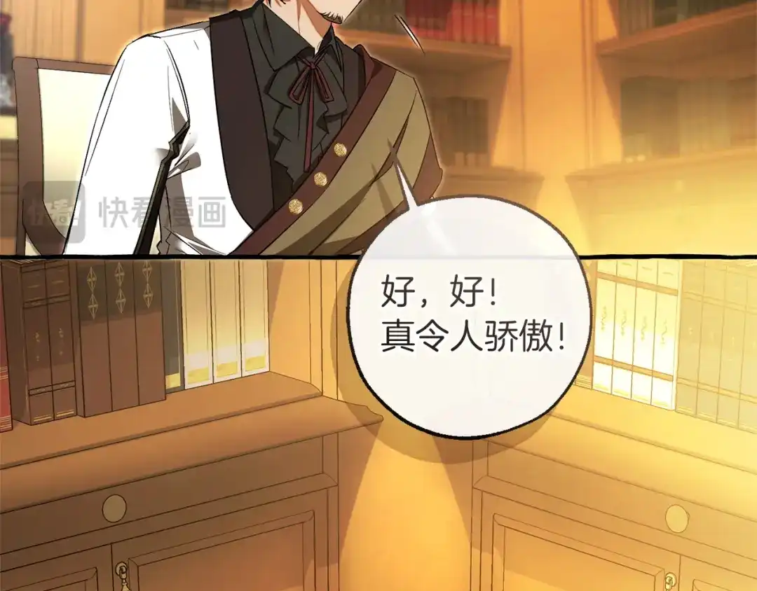 成为伯爵家的废物 第168话 前往帝国的门 第88页