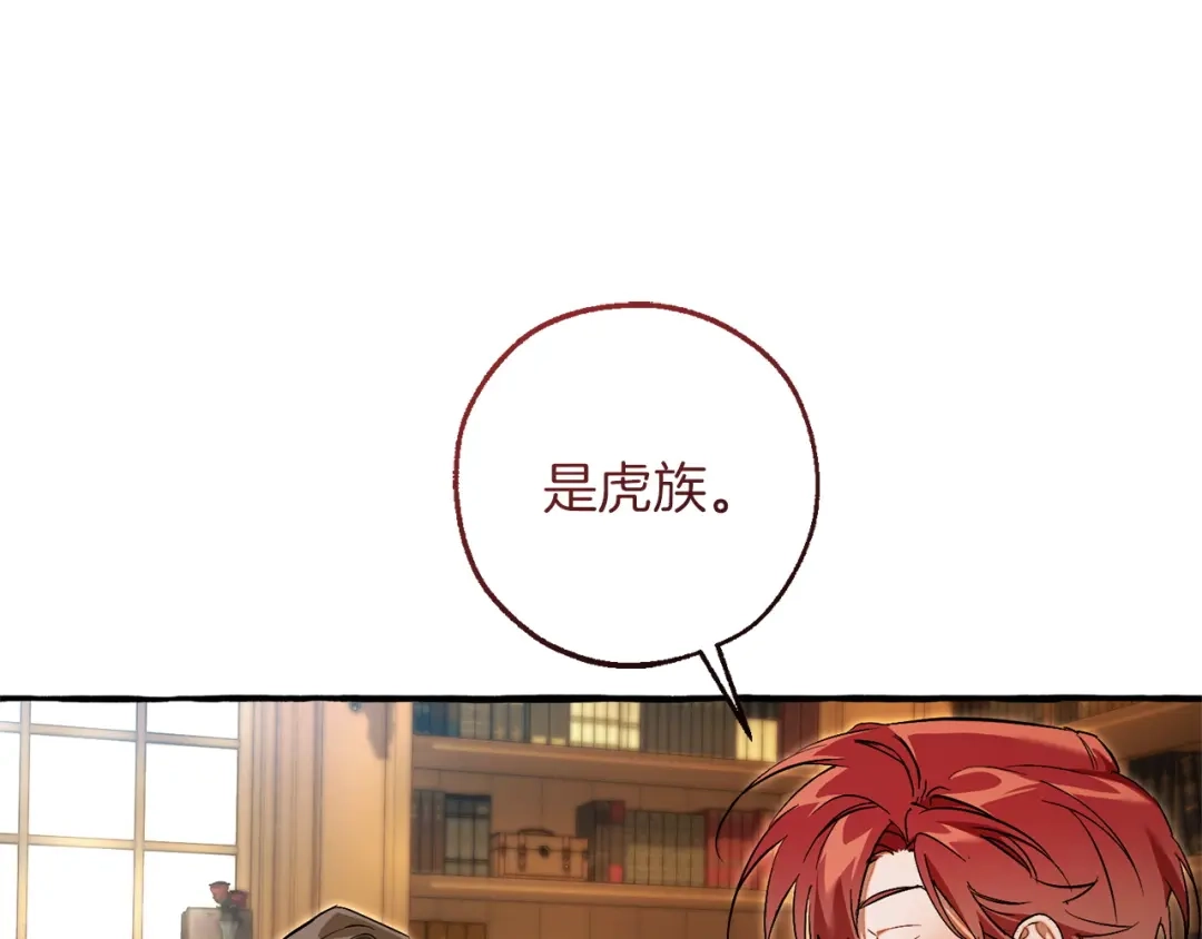 成为伯爵家的废物 第168话 前往帝国的门 第80页