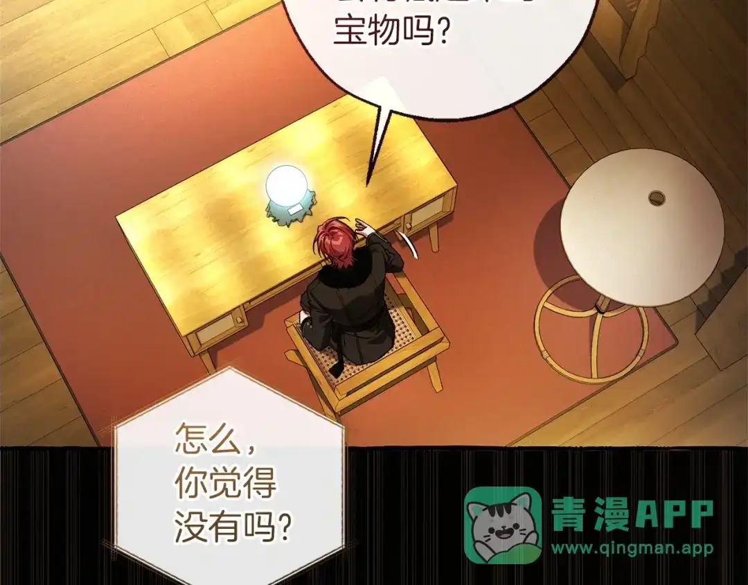 成为伯爵家的废物 第168话 前往帝国的门 第36页