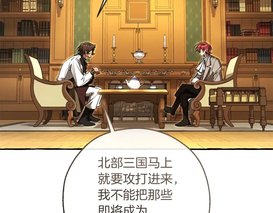 成为伯爵家的废物 第168话 前往帝国的门 第73页