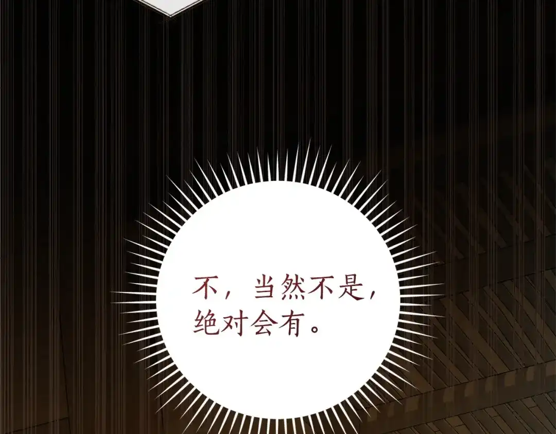 成为伯爵家的废物 第168话 前往帝国的门 第37页