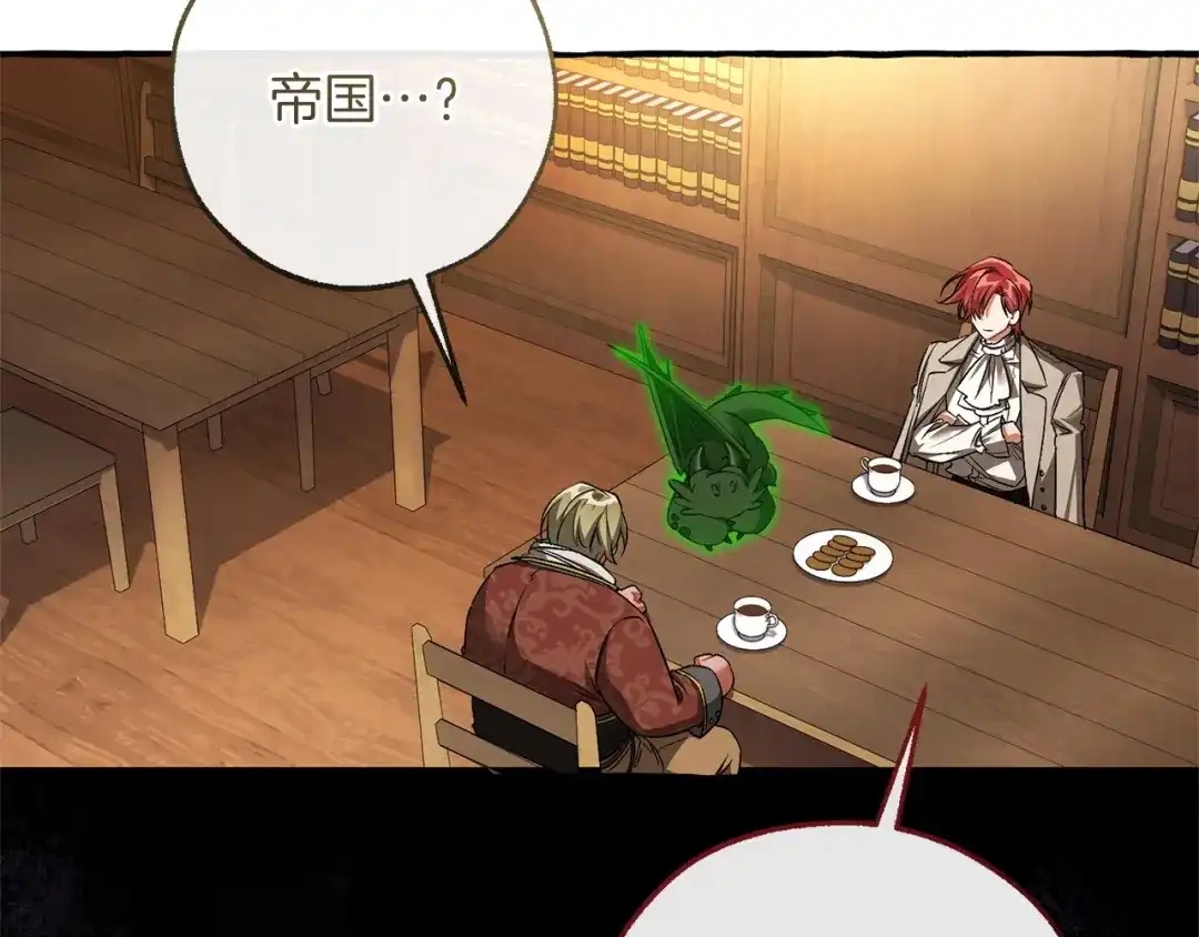 成为伯爵家的废物 第168话 前往帝国的门 第129页