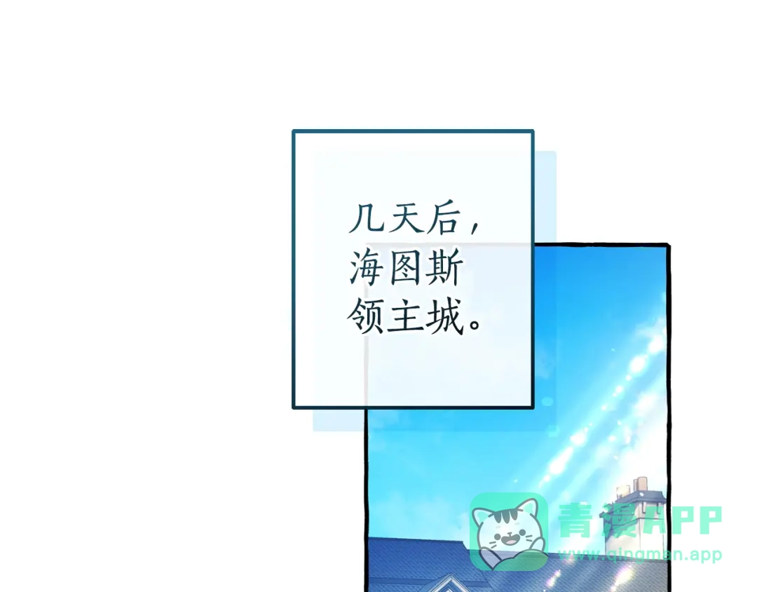 成为伯爵家的废物 第168话 前往帝国的门 第56页