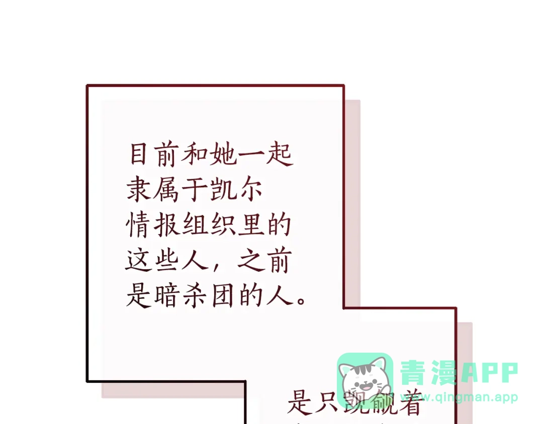 成为伯爵家的废物 第168话 前往帝国的门 第166页
