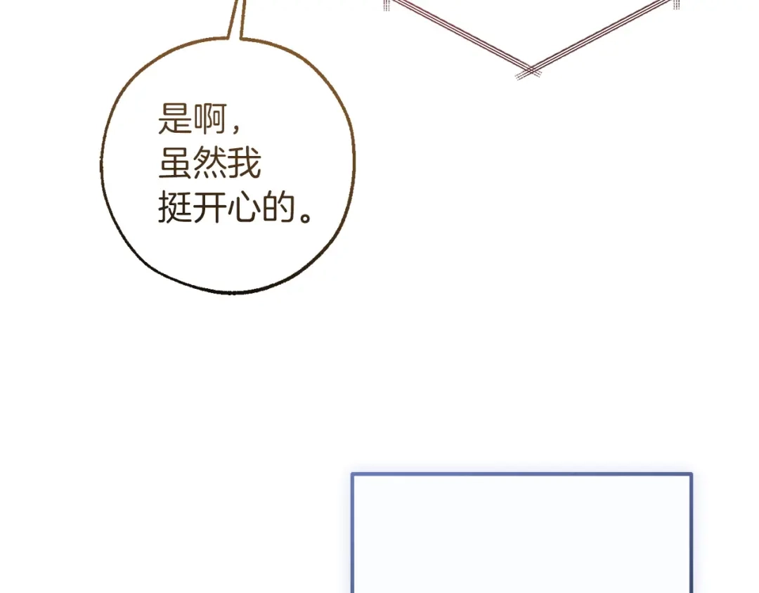 成为伯爵家的废物 第168话 前往帝国的门 第7页
