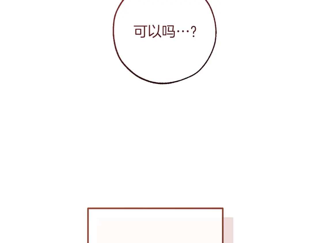 成为伯爵家的废物 第168话 前往帝国的门 第64页