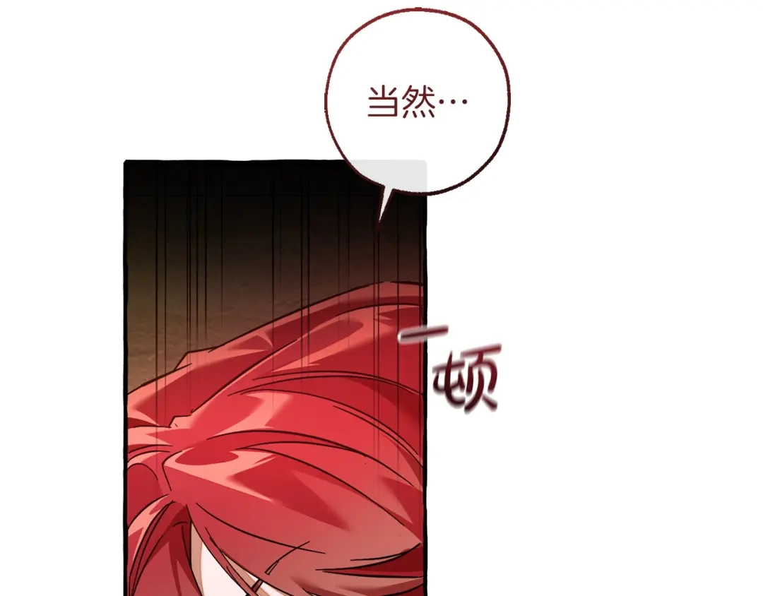 成为伯爵家的废物 第168话 前往帝国的门 第32页
