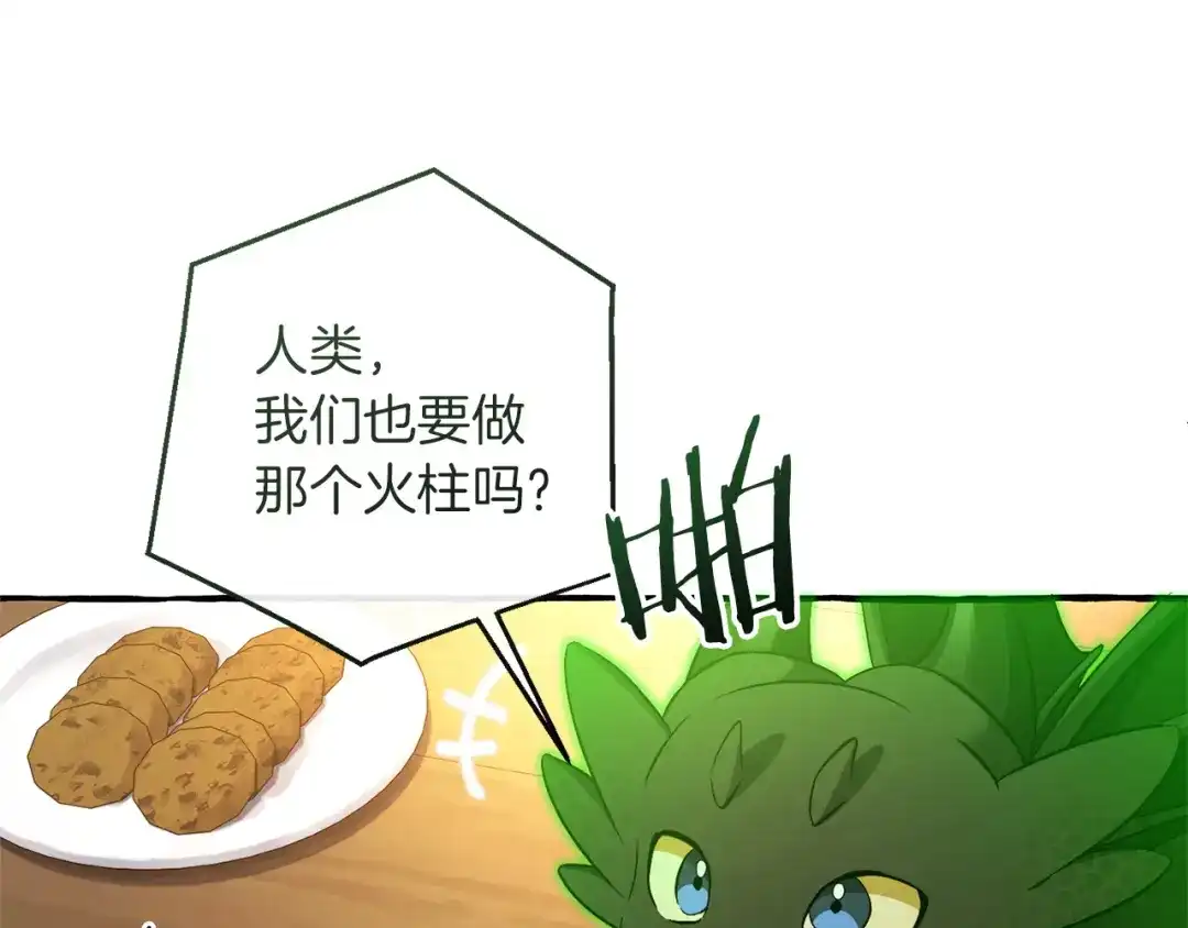 成为伯爵家的废物 第168话 前往帝国的门 第144页