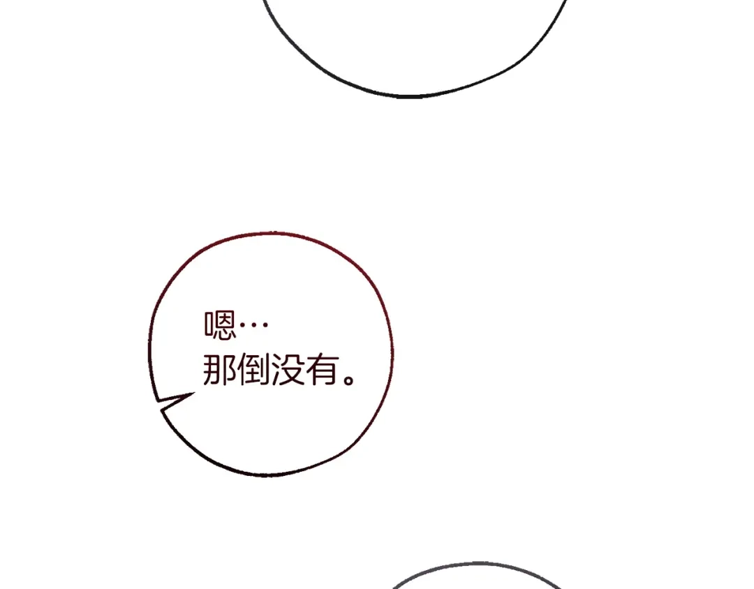 成为伯爵家的废物 第168话 前往帝国的门 第104页