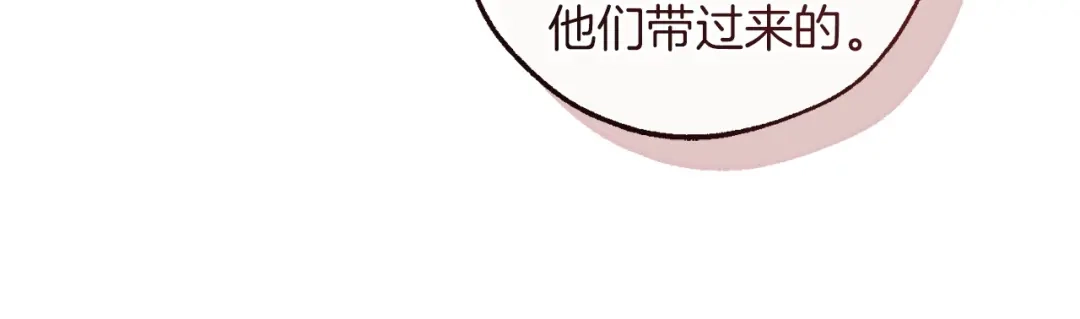 成为伯爵家的废物 第168话 前往帝国的门 第85页