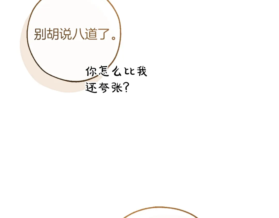 成为伯爵家的废物 第168话 前往帝国的门 第18页